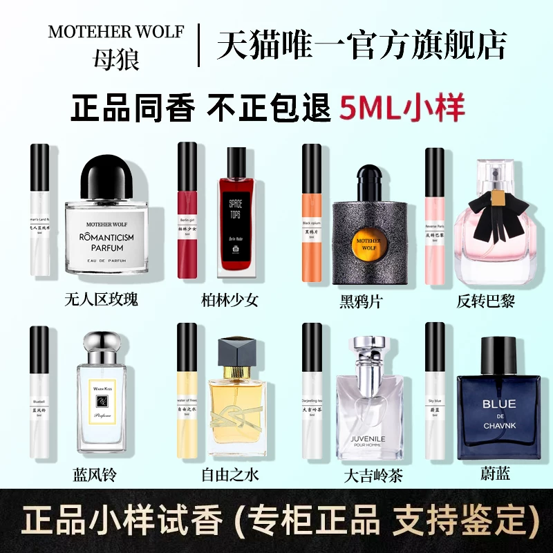 约会聚会必备！任选5件全是大牌香水小样