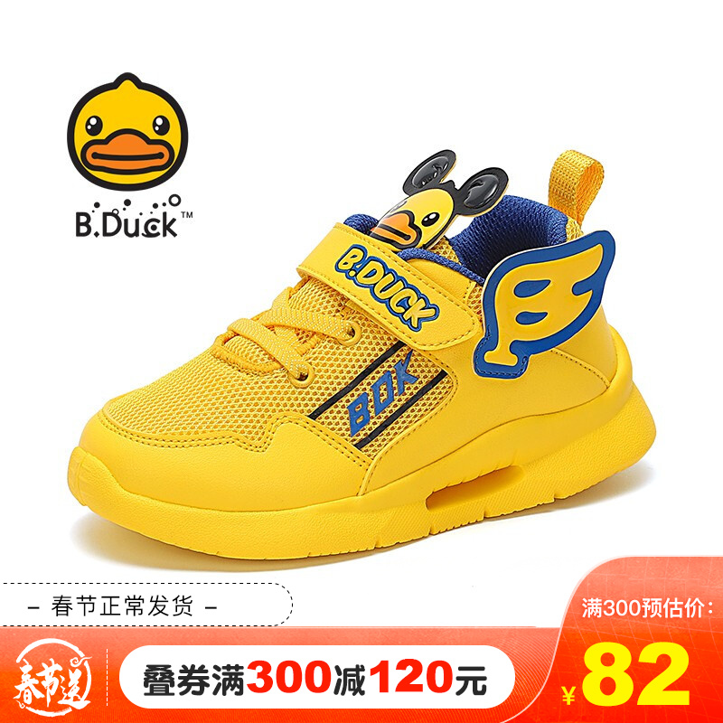 【B.Duck】小黄鸭 春季儿童跑步鞋 黄色 24码内长约149mm