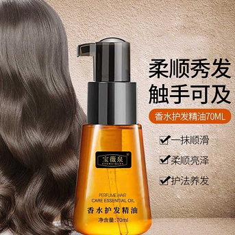 19元包邮！BEAUTY BEES 香水护发精油 90ml 限时买一赠一