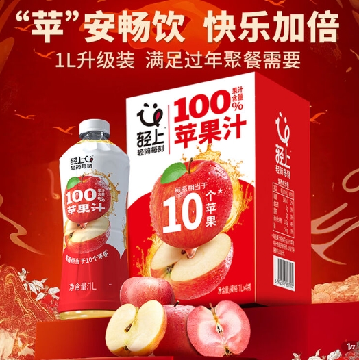 速！轻上100%苹果汁6.4/瓶