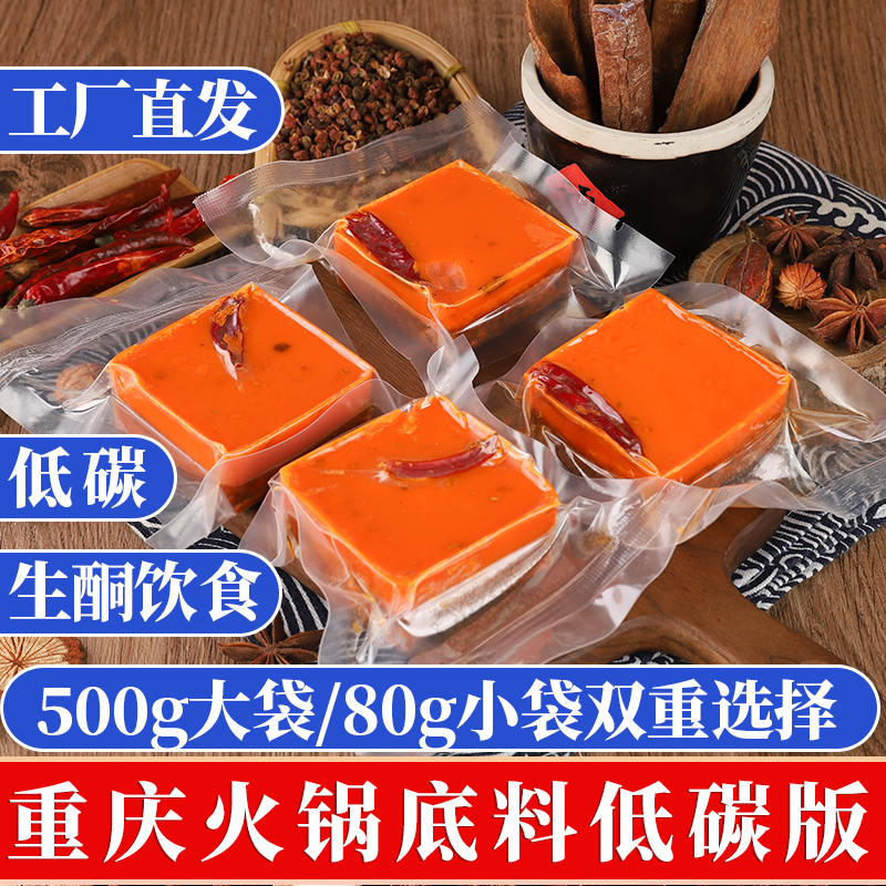  【JD专营店】低碳重庆牛油老火锅底料 80g