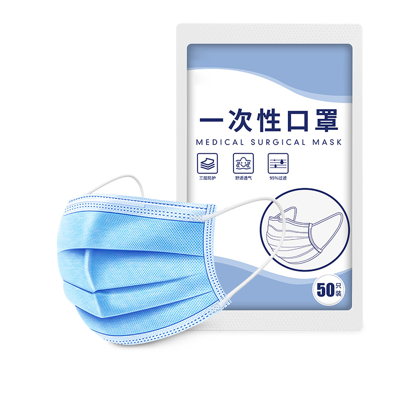 陌绪一次性三层加厚口罩50片