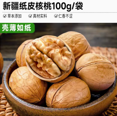 2.9元包邮！比比赞 新疆纸皮核桃 100g