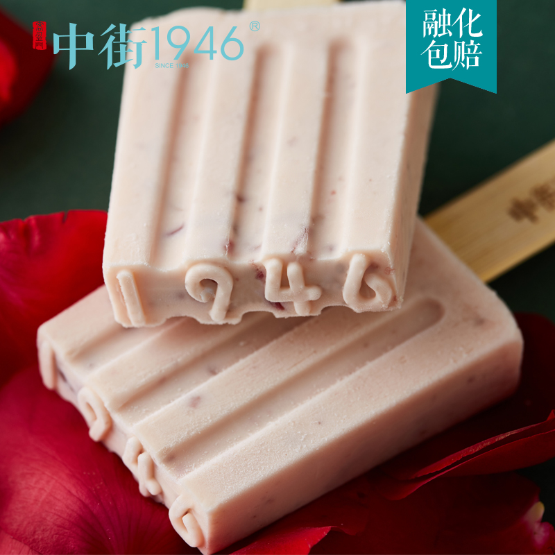 中街1946原味4半巧2流心椰子