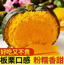 10.9元包邮！贝贝南瓜 带箱5斤（好评商家返3元）