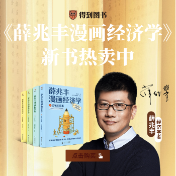 京东 薛兆丰漫画经济学礼盒 京东典藏盖章礼盒版