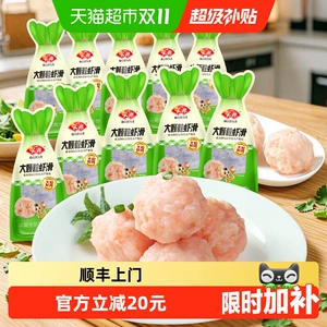 顺丰上门安井 100g大颗粒虾滑10袋虾肉饱满早餐煮汤火锅食材商用