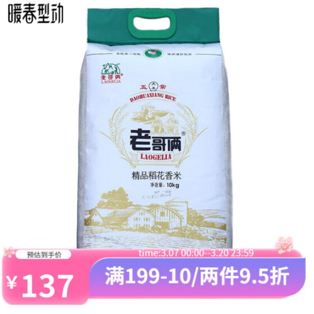 上海老大同崇粮1号产地在哪里，老大同崇粮1号大米怎么样