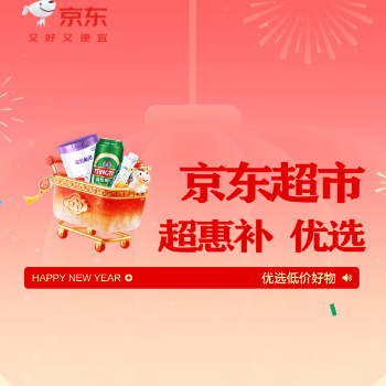 京东 超市超惠补优选 低价好物优选
