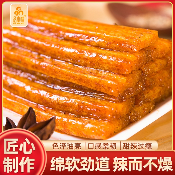 9.9元包邮！上品大面筋辣条50包