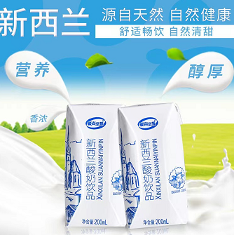 14.9元包邮！爱尚圣菲 原味酸奶200ml*12盒（晒图➕追加商家返2元）