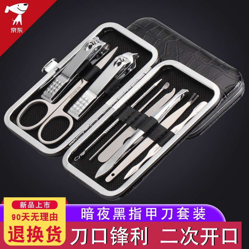 【旗舰店】三头熊指甲刀套装 9件套