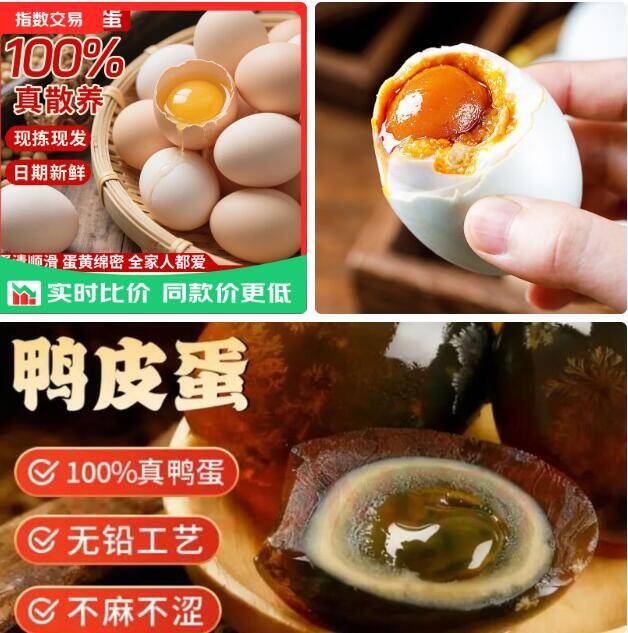 山林散养土鸡蛋40g*10枚仅需4.99元！刚需品快薅