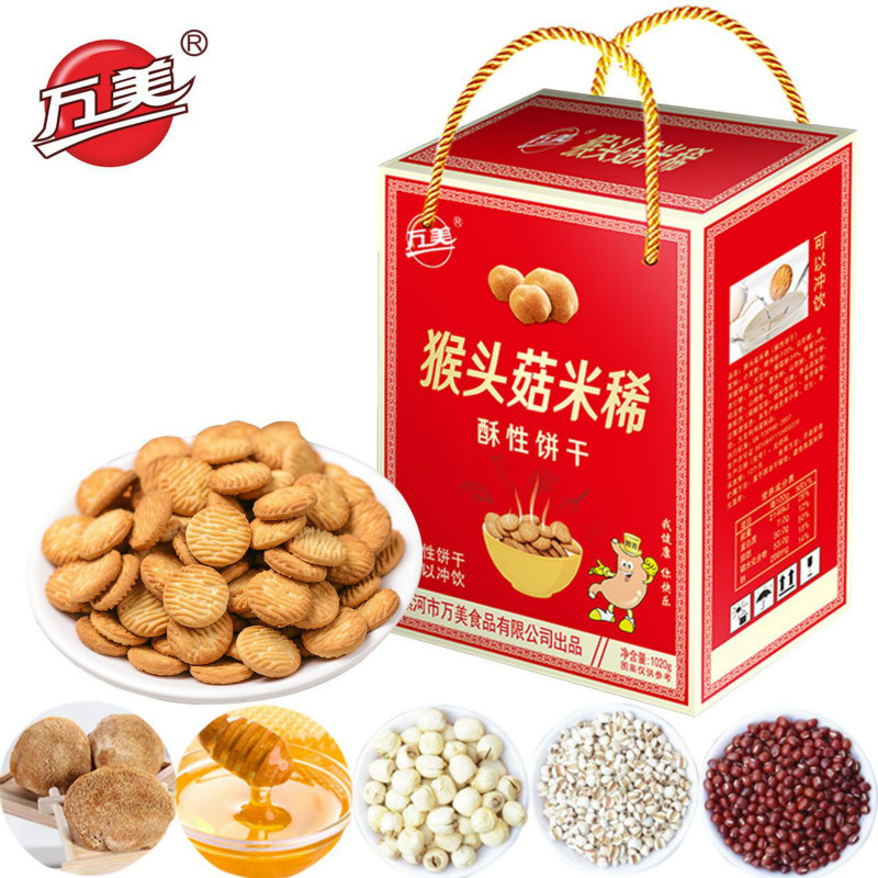【万美】猴头菇养胃米昔饼干1020g礼盒