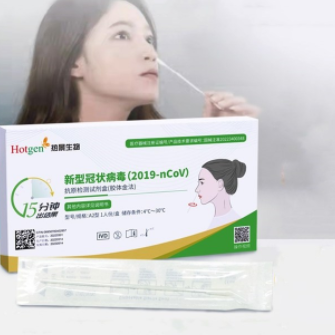 9.8元包邮！万孚 新冠抗原自测试剂盒 1人份