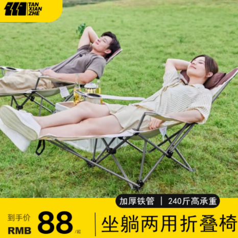 76元！探险者露营坐躺两用椅（凑单包邮）