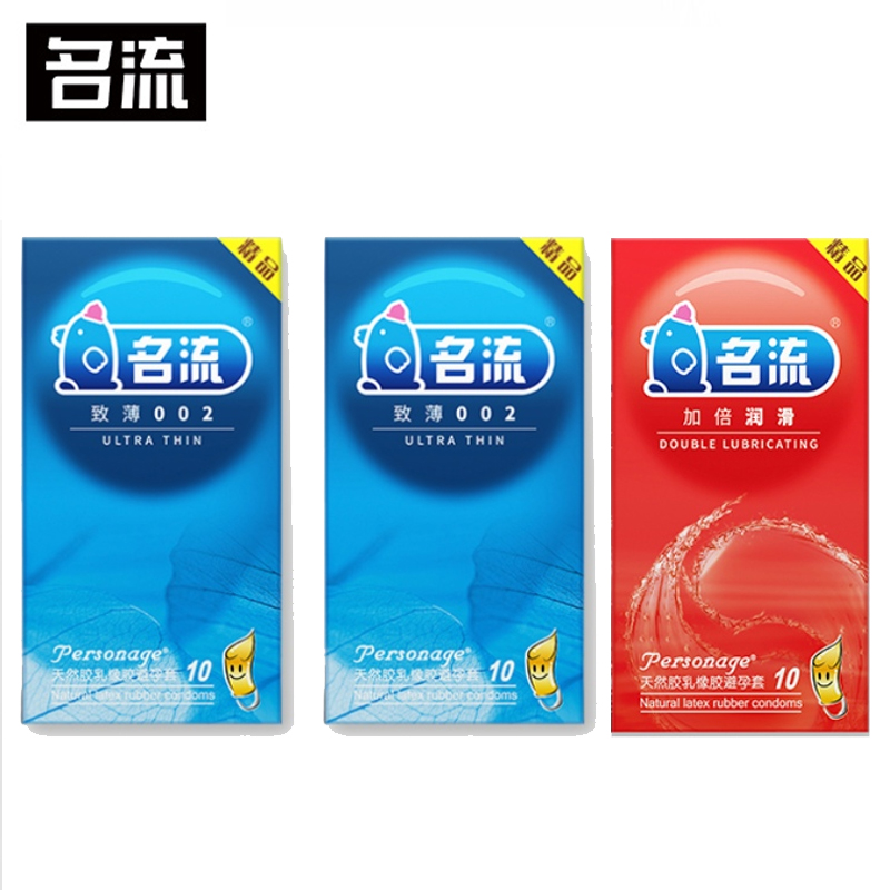 【首单+签到】名流超薄避孕套30只