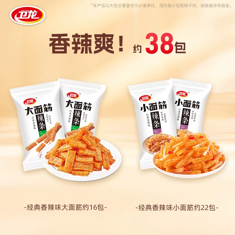 2斤才14.9元！卫龙大面筋辣条38袋