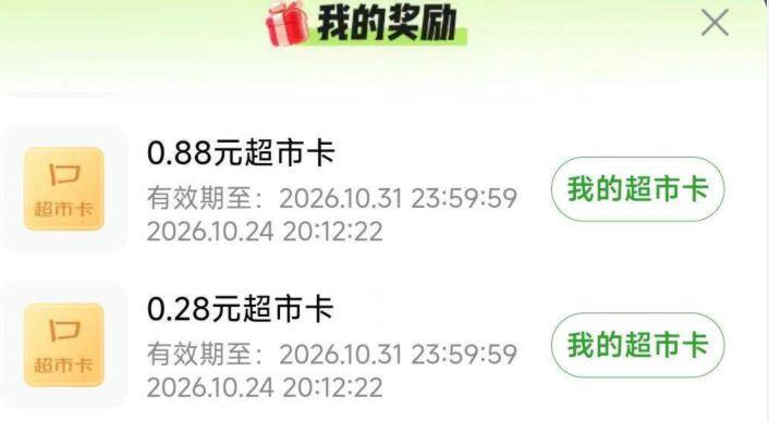 京东羊毛活动：点赞抢0.88+0.28红包，周五晚截单速抢