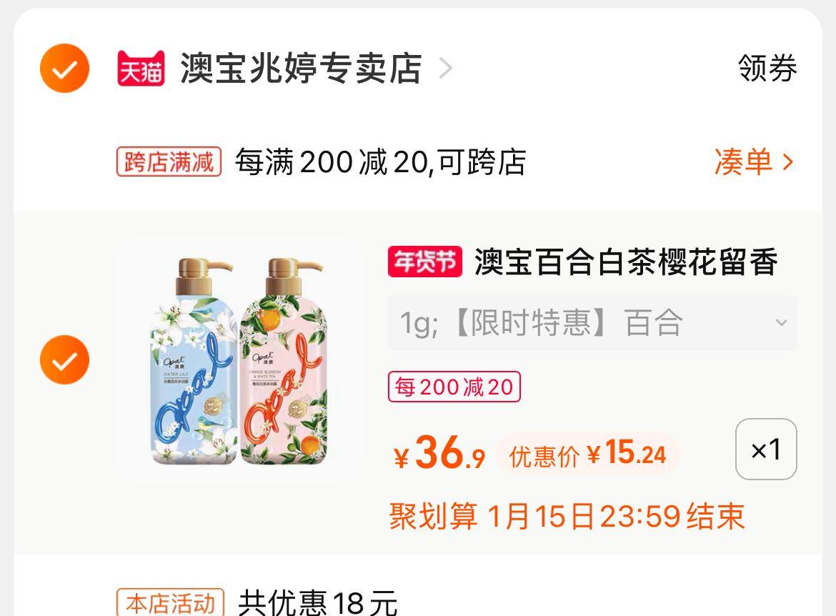 一起付款然后退款凑单