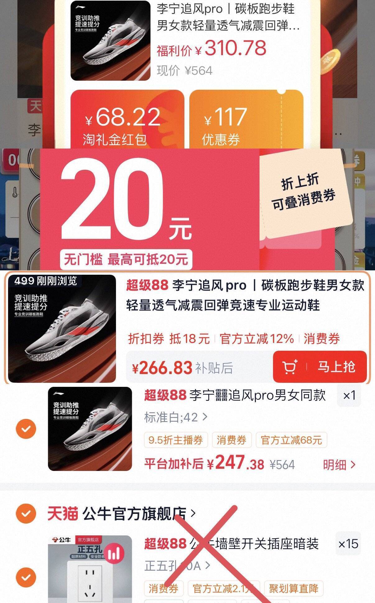 李宁追风Pro 247运动鞋得物价369元，领9.5折券叠加消费券更划算