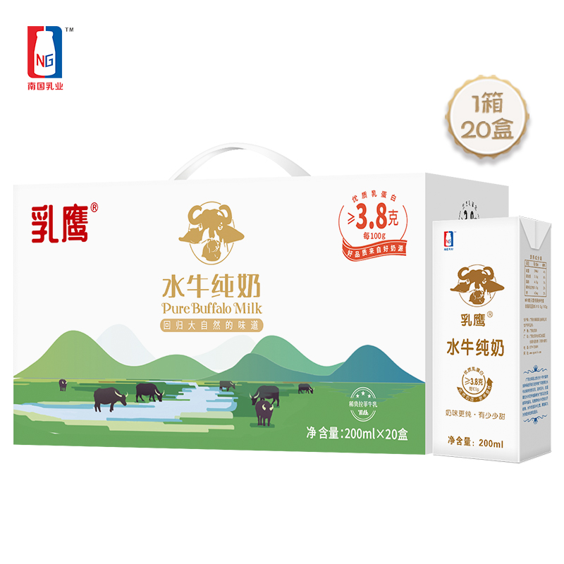 乳鹰水牛纯奶整箱200ml*20盒装