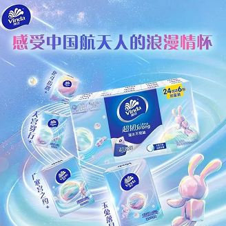 【有券的上】2.7元包邮！维达 航天联名款 手帕纸 4层5张8包