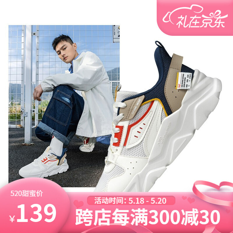 361度 棱镜网面休闲老爹鞋