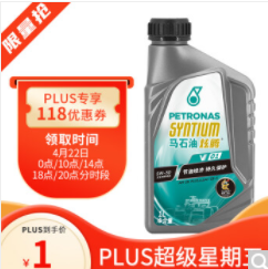 【十点】马石油PLUS会员 机油1元活动预告