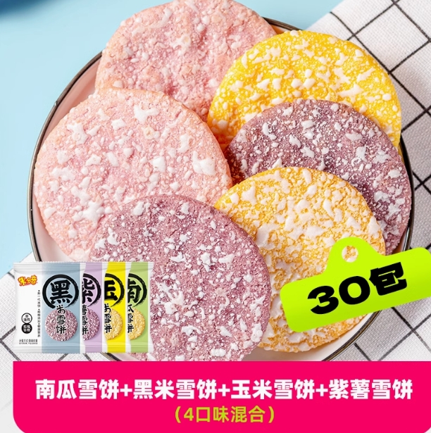 9.7元！米多奇粗粮雪饼零食共30包