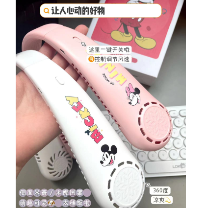 【漏洞】19.9元包邮！迪士尼挂脖无叶风扇