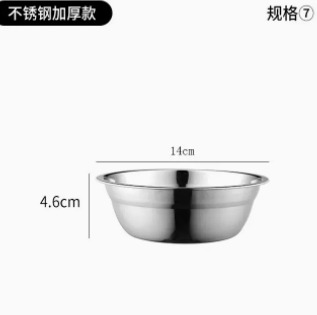 1.8元包邮！家用加厚不锈钢盆14cm