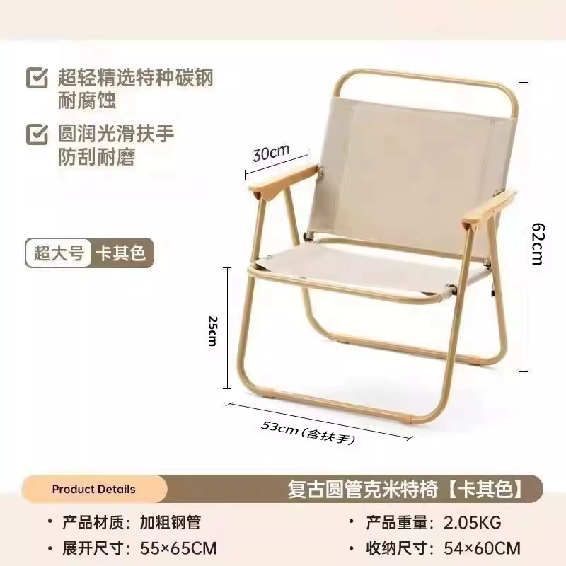 索乐折叠椅【航空碳钢】大号-圆管