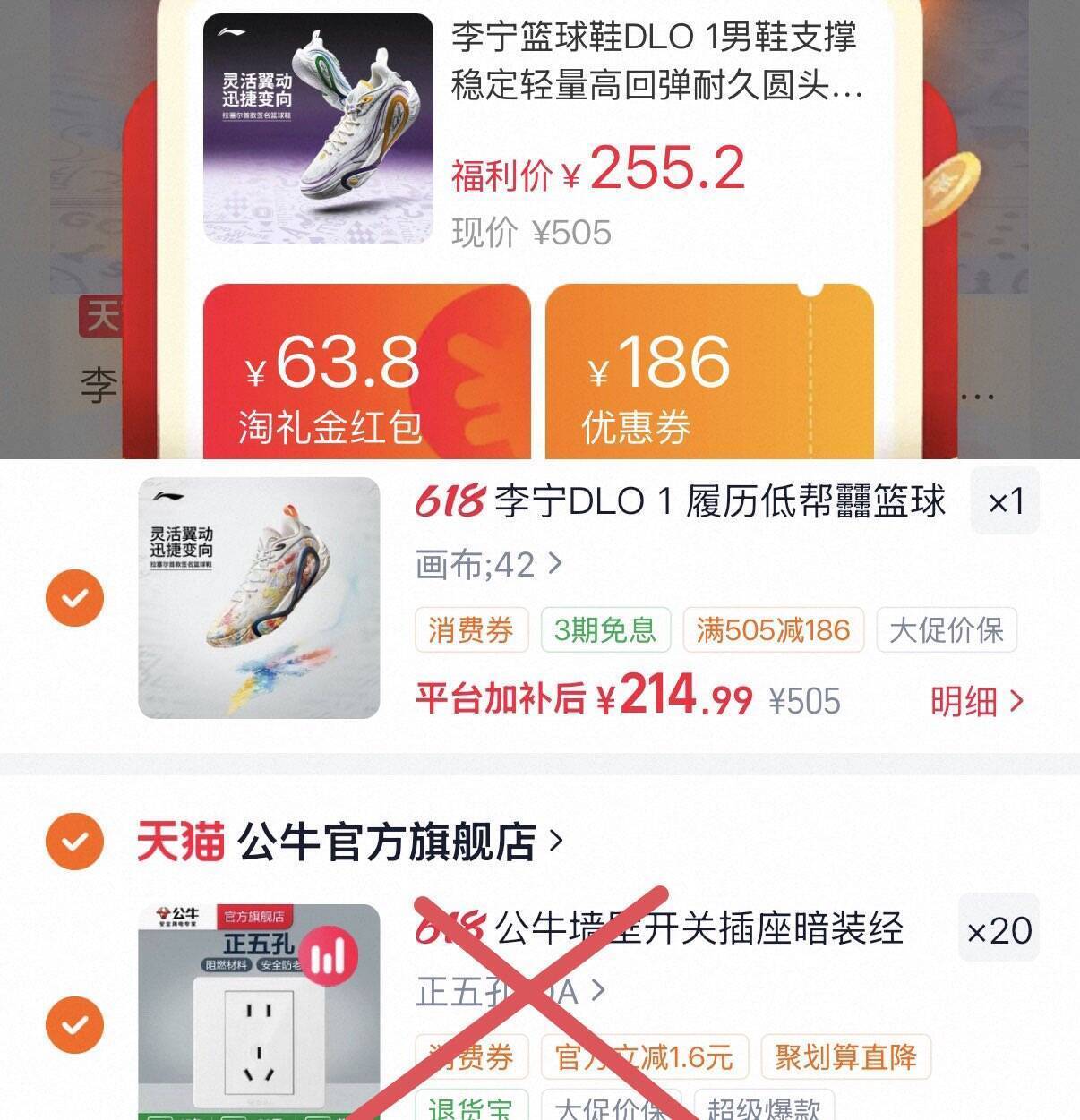 李宁拉塞尔1代运动鞋凑单到手价294元，88VIP专享优惠