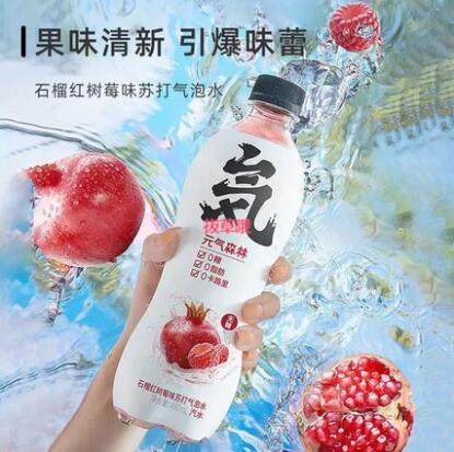 17.9元包邮！元气森林 气泡水480ml*5瓶