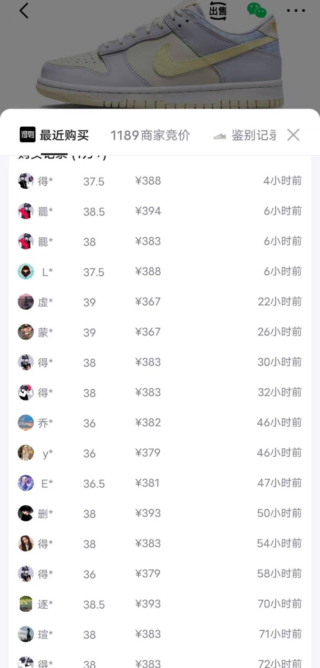 耐克马卡龙Dunk双倍礼金，消费券到手298元