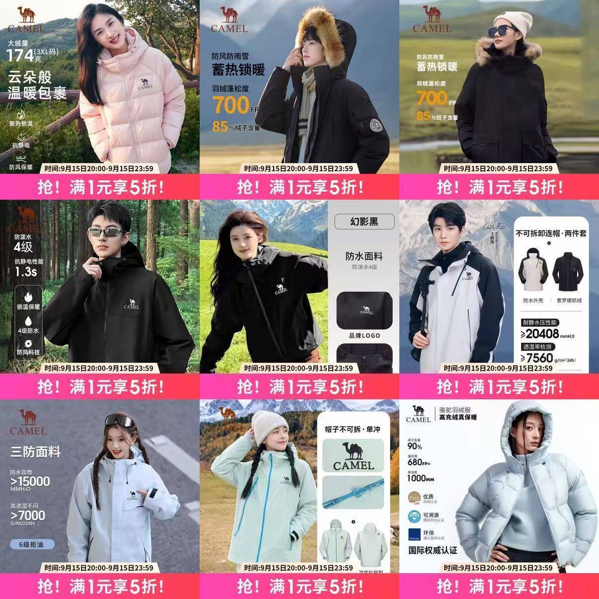 骆驼女装自营汇总 豪车继续成立 小太阳羽绒服购物金到手265