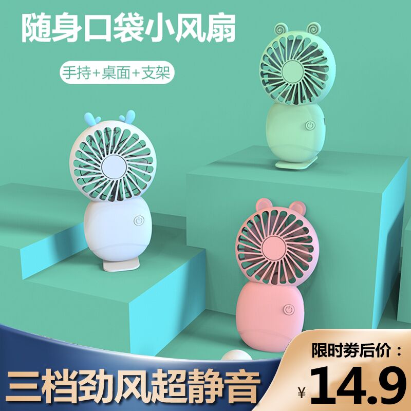 【JD旗舰店】 卡烁 手持小风扇 