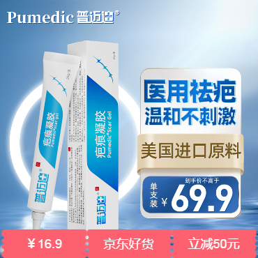 普迈迪祛疤膏