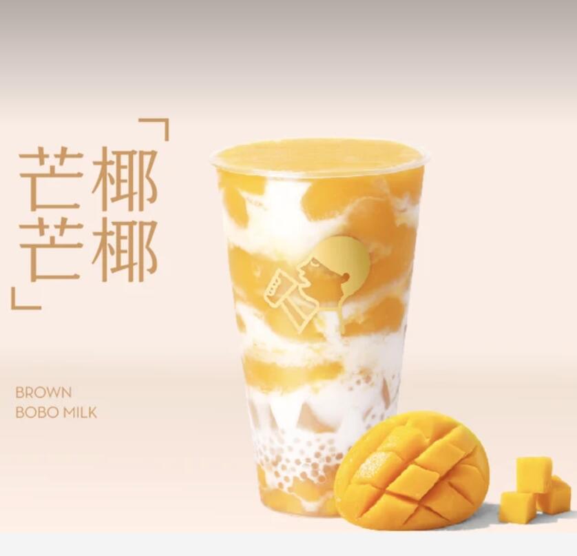 【美团】12.8元，茶百道椰椰芒果