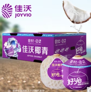 66.9元包邮！佳沃 泰国进口香水椰青 大果800g+*9粒
