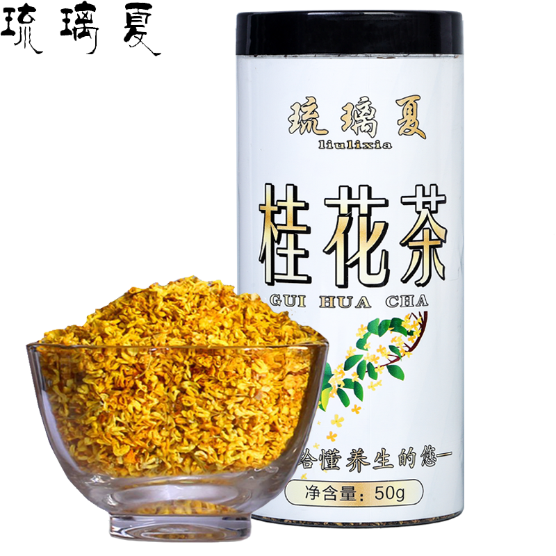 琉璃夏广西桂林桂花茶50g