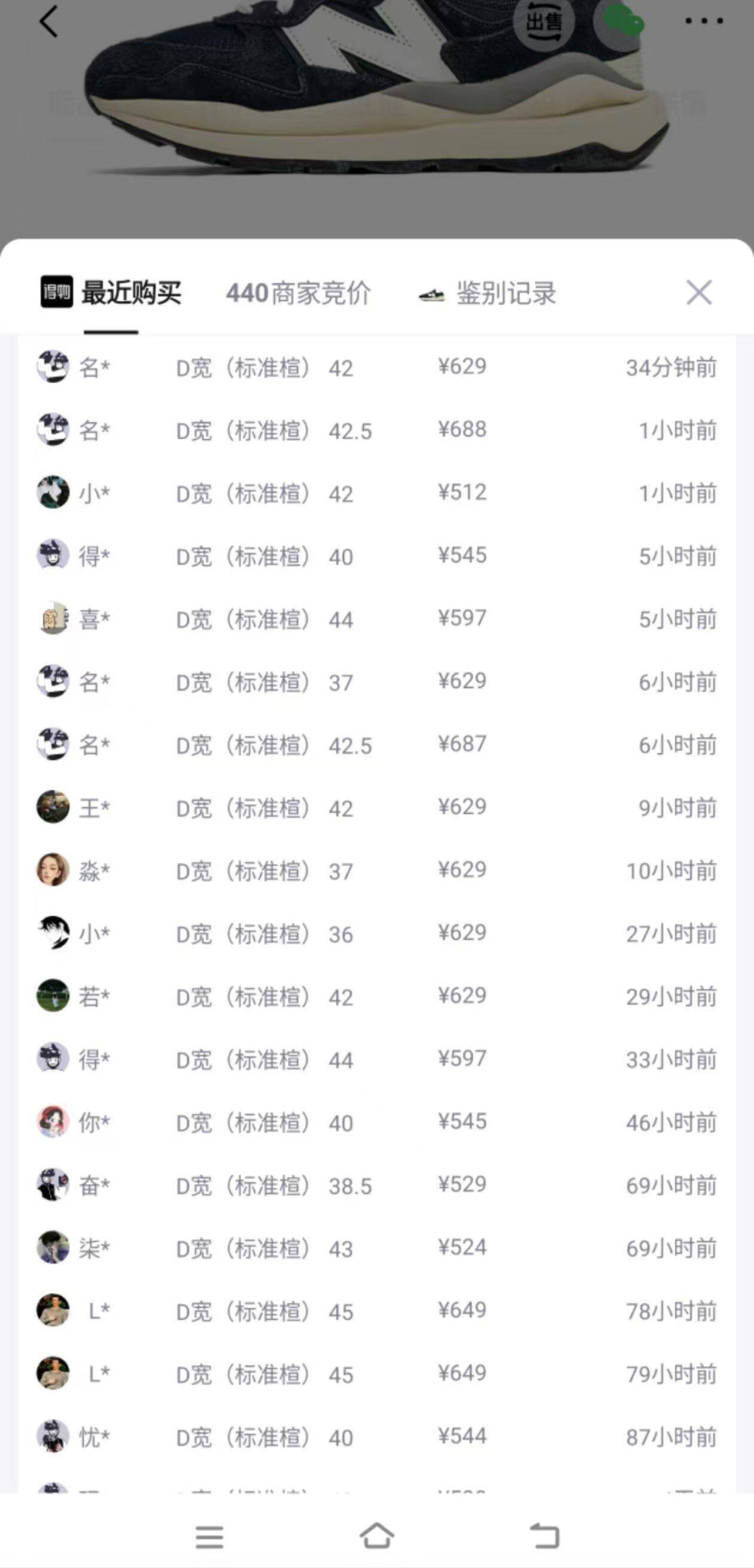 NB5740vlb男鞋补货到手339元 得物价545元