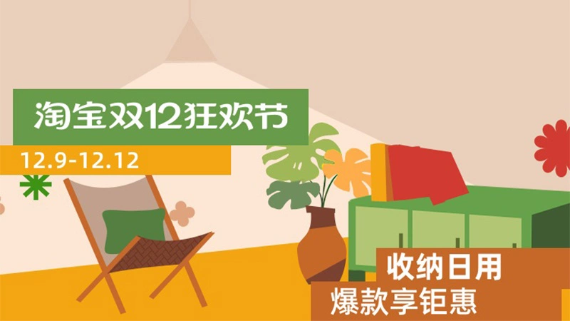 天猫 收纳日用