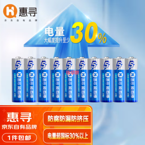 3元包邮！5号电池碱性电池10粒
