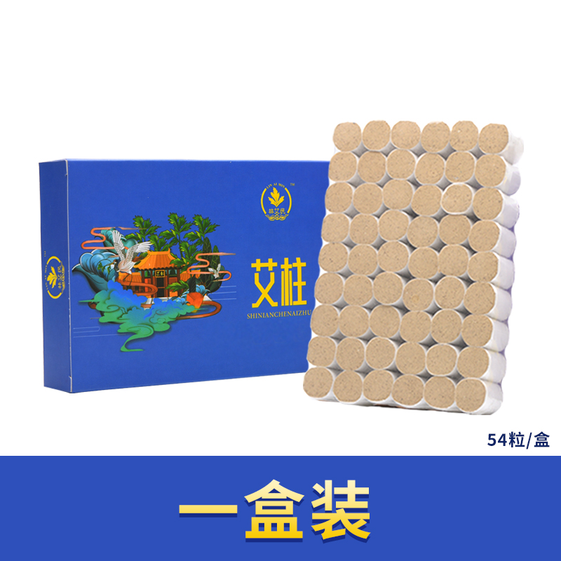 （可签到）十年陈艾艾柱54根