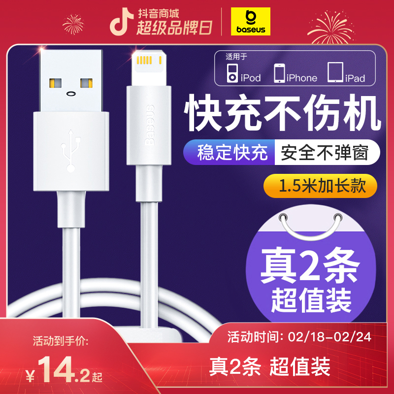 倍思苹果PD20W快充数据线