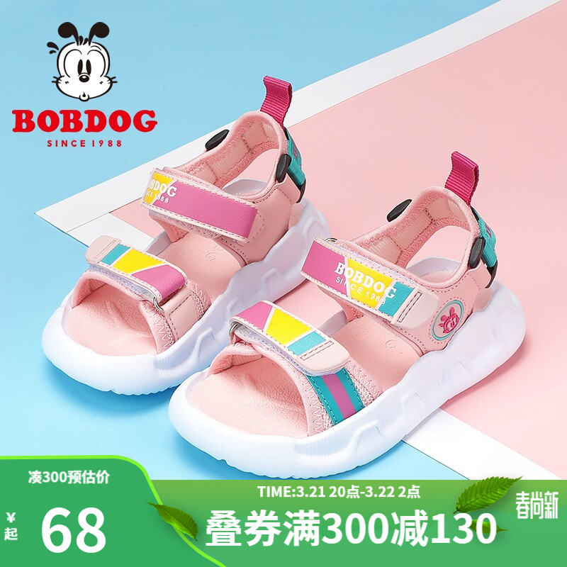 【旗舰店】巴布豆（BOBDOG）女童凉鞋