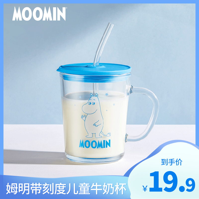 【旗舰店】咔咔 姆明MOOMIN 儿童牛奶杯带吸管