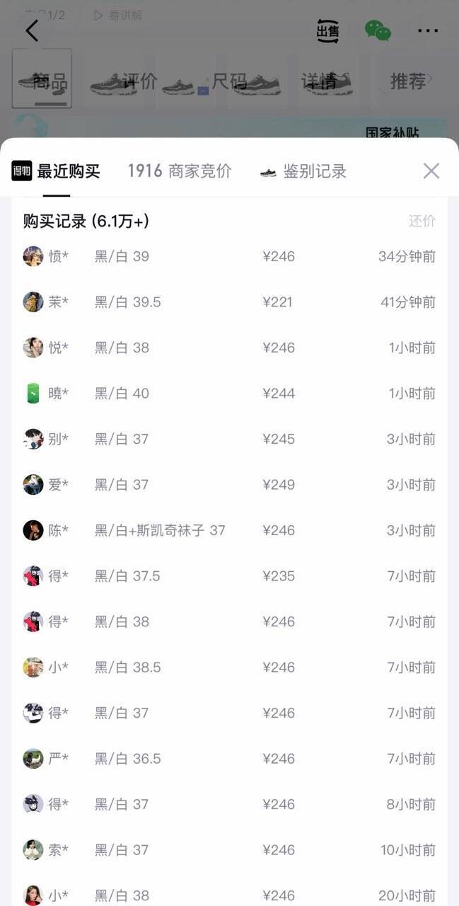斯凯奇奥利奥熊猫鞋到手149元，得物售价246元
